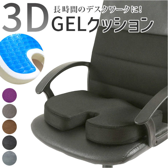 ジェルクッション ゲルクッション 通販 クッション ジェル ゲル 座布団 チェアクッション 椅子 イス イス用クッション 椅子用座布団 低反発 腰 骨盤クッション 椅子用 座椅子 お尻 姿勢