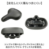 自転車 サドル のみ 通販 自転車サドル 低反発サドル 自転車サドル交換 破れにくい 低反発 柔らかい おしりが痛くない 高分子ナノサドル デラックス OS-02 ORINPAS オリンパス 22-0186