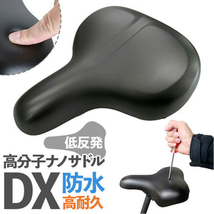 自転車 サドル のみ 通販 自転車サドル 低反発サドル 自転車サドル交換 破れにくい 低反発 柔らかい おしりが痛くない 高分子ナノサドル デラックス OS-02 ORINPAS オリンパス 22-0186