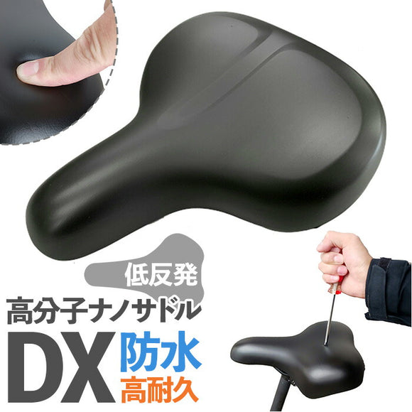自転車 サドル のみ 通販 自転車サドル 低反発サドル 自転車サドル交換 破れにくい 低反発 柔らかい おしりが痛くない 高分子ナノサドル デラックス OS-02 ORINPAS オリンパス 22-0186