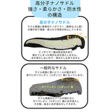 自転車 サドル のみ 通販 自転車サドル 低反発サドル 自転車サドル交換 破れにくい 低反発 柔らかい おしりが痛くない 高分子ナノサドル デラックス OS-02 ORINPAS オリンパス 22-0186