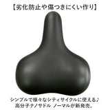 自転車 サドル のみ 通販 自転車サドル 低反発サドル 自転車サドル交換 破れにくい 低反発 柔らかい おしりが痛くない 高分子ナノサドル ノーマル OS-01 ORINPAS オリンパス 22-0185