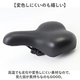 自転車 サドル のみ 通販 自転車サドル 低反発サドル 自転車サドル交換 破れにくい 低反発 柔らかい おしりが痛くない 高分子ナノサドル ノーマル OS-01 ORINPAS オリンパス 22-0185