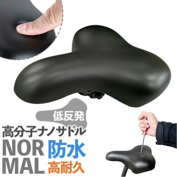 自転車 サドル のみ 通販 自転車サドル 低反発サドル 自転車サドル交換 破れにくい 低反発 柔らかい おしりが痛くない 高分子ナノサドル ノーマル OS-01 ORINPAS オリンパス 22-0185