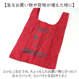 ぬいぐるみエコバッグ キャラクター 通販 エコバッグ エコバック マルシェバッグ マルシェバック 手提げ トート 収納 トートバッグ トートバック お買い物バッグ カラビナ付 マスコット