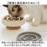 早食い防止 食器 猫 陶器 通販 ねこ フードボウル スローフードボウル ペット食器 餌入れ エサ入れ ご飯皿 ネコ ペットフードボウル 犬 ペット 小型犬 イヌ おしゃれ セラミック ボウル