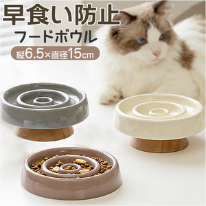 早食い防止 食器 猫 陶器 通販 ねこ フードボウル 高さがある スローフードボウル ペット食器 餌入れ エサ入れ ご飯皿 ネコ ペットフードボウル 犬 ペット 小型犬 イヌ おしゃれ