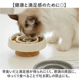 早食い防止 食器 猫 陶器 通販 ねこ フードボウル 高さがある スローフードボウル ペット食器 餌入れ エサ入れ ご飯皿 ネコ ペットフードボウル 犬 ペット 小型犬 イヌ おしゃれ