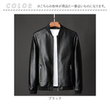 レザージャケット PU革 メンズ 通販 レザー調ジャケット 大きめ 大きいサイズ 革ジャン 皮ジャン ブルゾン フェイクレザー 合皮 ジャケット 秋冬 防寒 メンズファッション アウター