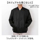 レザージャケット PU革 メンズ 通販 レザー調ジャケット 大きめ 大きいサイズ 革ジャン 皮ジャン ブルゾン フェイクレザー 合皮 ジャケット 秋冬 防寒 メンズファッション アウター