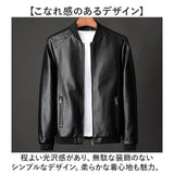 レザージャケット PU革 メンズ 通販 レザー調ジャケット 大きめ 大きいサイズ 革ジャン 皮ジャン ブルゾン フェイクレザー 合皮 ジャケット 秋冬 防寒 メンズファッション アウター