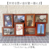 フォトフレーム おしゃれ 通販 壁掛けフォトフレーム 写真立て 壁掛け 写真フレーム 複数フォトフレーム 写真入れ 木製調 シンプル ナチュラル 写真たて 家族写真 思い出の写真 オシャレ