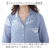 パジャマ ガーゼ レディース 長袖 通販 ナイトウェア ルームウェア 部屋着 綿100% ダブルガーゼ コットン 入院 長ズボン ゆったり 前開き かわいい おしゃれ 春 夏 秋 寝巻き 寝間着