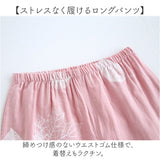 パジャマ ガーゼ レディース 長袖 通販 ナイトウェア ルームウェア 部屋着 綿100% ダブルガーゼ コットン 入院 長ズボン ゆったり 前開き かわいい おしゃれ 春 夏 秋 寝巻き 寝間着