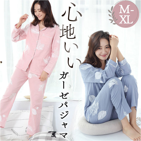 パジャマ ガーゼ レディース 長袖 通販 ナイトウェア ルームウェア 部屋着 綿100% ダブルガーゼ コットン 入院 長ズボン ゆったり 前開き かわいい おしゃれ 春 夏 秋 寝巻き 寝間着