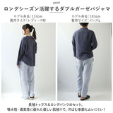 パジャマ レディース メンズ 通販 ルームウェア 寝巻き 部屋着 長袖 長ズボン ロングパンツ 夏用 夏 春 秋 寝衣 ガーゼ コットン 綿 前開き セットアップ 上下セット おしゃれ かわいい
