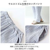 パジャマ レディース メンズ 通販 ルームウェア 寝巻き 部屋着 長袖 長ズボン ロングパンツ 夏用 夏 春 秋 寝衣 ガーゼ コットン 綿 前開き セットアップ 上下セット おしゃれ かわいい