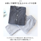 パジャマ レディース メンズ 通販 ルームウェア 寝巻き 部屋着 長袖 長ズボン ロングパンツ 夏用 夏 春 秋 寝衣 ガーゼ コットン 綿 前開き セットアップ 上下セット おしゃれ かわいい