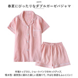 パジャマ レディース 通販 ルームウェア 寝巻き 部屋着 半袖 半ズボン 短パン ショートパンツ 夏用 夏 寝衣 ガーゼ コットン 綿 前開き セットアップ 上下セット おしゃれ かわいい