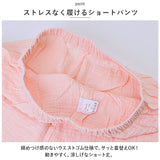 パジャマ レディース 通販 ルームウェア 寝巻き 部屋着 半袖 半ズボン 短パン ショートパンツ 夏用 夏 寝衣 ガーゼ コットン 綿 前開き セットアップ 上下セット おしゃれ かわいい