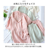 パジャマ レディース 通販 ルームウェア 寝巻き 部屋着 半袖 半ズボン 短パン ショートパンツ 夏用 夏 寝衣 ガーゼ コットン 綿 前開き セットアップ 上下セット おしゃれ かわいい
