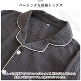 パジャマ メンズ 通販 ルームウェア 寝巻き 部屋着 長袖 長ズボン ロングパンツ 夏用 夏 春 秋 寝衣 ガーゼ コットン 綿 前開き セットアップ 上下セット おしゃれ かわいい 可愛い