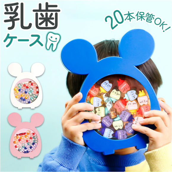 乳歯ケース プラスチック 通販 乳歯入れ 乳歯入れケース 乳歯 保管ケース 入れ物 ケース 歯 保管 透明 子供 女の子 男の子 クリアケース スタンド かわいい おしゃれ 産毛ケース