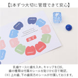 乳歯ケース プラスチック 通販 乳歯入れ 乳歯入れケース 乳歯 保管ケース 入れ物 ケース 歯 保管 透明 子供 女の子 男の子 クリアケース スタンド かわいい おしゃれ 産毛ケース