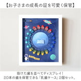 乳歯ケース プラスチック 2個セット 通販 乳歯入れ 乳歯入れケース 乳歯 保管ケース 歯 保管 入れ物 ケース 透明 子供 女の子 男の子 産毛ケース クリアケース フレーム 額 かわいい