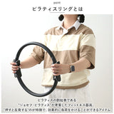 ピラティス リング 通販 トレーニング ヨガ ピラティスリング ヨガリング 筋トレ フィットネス サークル ストレッチ トレーニング器具 お家でフィットネス 自宅 軽量 エクササイズ グッズ