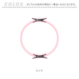 ピラティス リング 通販 ヨガ トレーニング ピラティスリング ヨガリング 筋トレ フィットネス サークル ストレッチ トレーニング器具 お家でフィットネス 自宅 軽量 エクササイズ グッズ