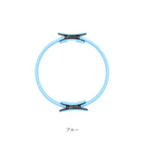 ピラティス リング 通販 ヨガ トレーニング ピラティスリング ヨガリング 筋トレ フィットネス サークル ストレッチ トレーニング器具 お家でフィットネス 自宅 軽量 エクササイズ グッズ