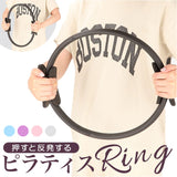 ピラティス リング 通販 ヨガ トレーニング ピラティスリング ヨガリング 筋トレ フィットネス サークル ストレッチ トレーニング器具 お家でフィットネス 自宅 軽量 エクササイズ グッズ