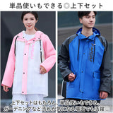 レインコート 上下 通販 レインウェア カッパ 雨具 フード付き 上着 ズボン 前つば レイングッズ 男女兼用 梅雨対策 雨の日 レディース メンズ 無地 カジュアル リュック対応 アウトドア