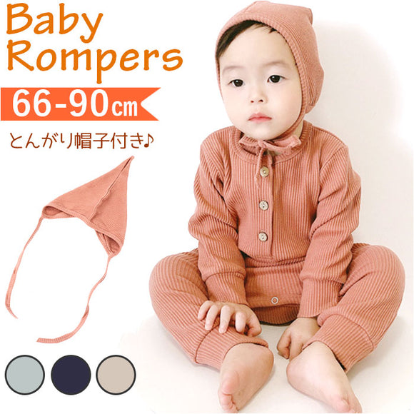 ベビー服 ロンパース 通販 カバーオール ボディスーツ オールインワン 長袖 ベビー服 子供服 綿 コットン 帽子付き 暖かい 柔らかい 通気性 シンプル 無地 部屋着 パジャマ お出かけ 外出