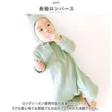 ベビー服 ロンパース 通販 カバーオール ボディスーツ オールインワン 長袖 ベビー服 子供服 綿 コットン 帽子付き 暖かい 柔らかい 通気性 シンプル 無地 部屋着 パジャマ お出かけ 外出