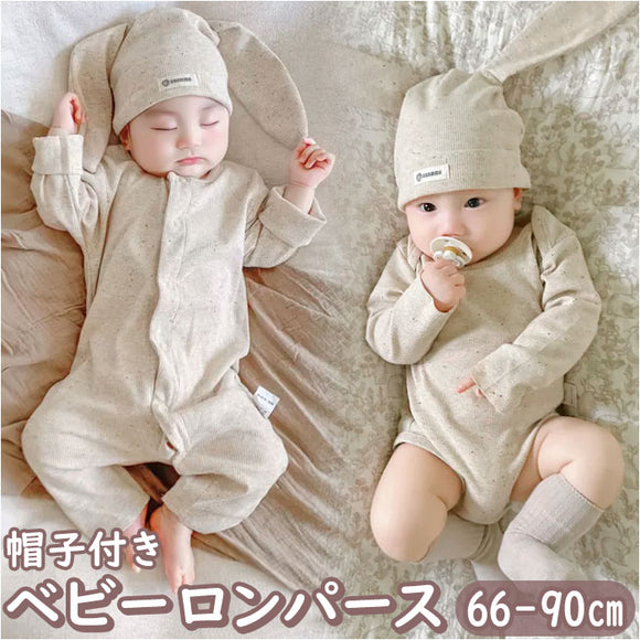 ベビー服 ロンパース 通販 カバーオール オールインワン 長袖 ボディスーツ ベビー服 子供服 綿 コットン 無地 シンプル 帽子付き スナップボタン お出かけ 外出 部屋着 パジャマ 肌着