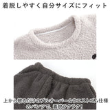 ルームウェア ふわふわ もこもこ 通販 パジャマ ルームウエア 部屋着 寝間着 寝巻き 寝巻 上下セット 長袖 ズボン 防寒 暖かい あたたかい あったか 厚手 レディース メンズ ユニセックス