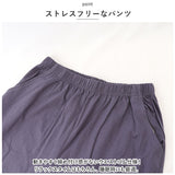 ルームウェア レディース 夏 通販 パジャマ 上下 セット クロップドパンツ ズボン 半袖 Tシャツ 部屋着 寝巻き ナイトウェア 綿 コットン 通気性 薄手 柔らかい 旅行 お出かけ リラックス