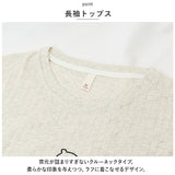 ルームウェア レディース 綿100% 通販 上下セット パジャマ 長袖 コットン 綿 上下 セット 柔らかい 暖かい 通気性 保温性 冷房対策 冷え対策 純綿 オールシーズン