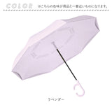 逆さ傘 おしゃれ 通販 長傘 手開き 60cm 逆さ 傘 濡れない傘 車 濡れない 自立する傘 かさ カサ レディース 女性 メンズ 男性 丈夫 グラスファイバー シンプル 無地 通勤 通学 車通勤