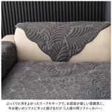ソファーカバー 1人掛け 北欧 通販 ソファーシート ソファーパッド マルチカバー ソファカバー 室内マット ソファ カバー かけるだけ 掛けるだけ セパレート型 滑り止め すべり止め