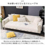 ソファーカバー 1人掛け 北欧 通販 ソファーシート ソファーパッド マルチカバー ソファカバー 室内マット ソファ カバー かけるだけ 掛けるだけ セパレート型 滑り止め すべり止め