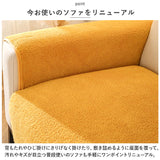 ソファーカバー 3人掛け 無地 フランネル 通販 ソファーシート ソファーパッド マルチカバー ソファカバー 室内マット ソファ カバー かけるだけ 掛けるだけ セパレート型 滑り止め