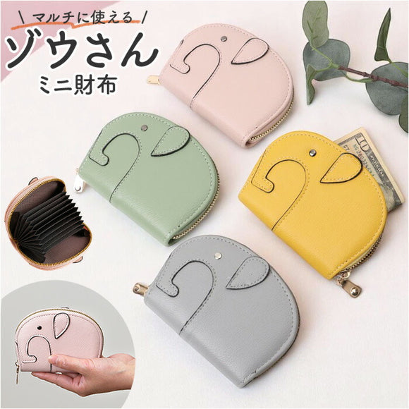 ミニ 財布 レディース ゾウ型 通販 ミニ財布 コインケース お財布 ミニウォレット 小銭入れ ウォレット おさいふ オサイフ コンパクト 小さい 小さめ かわいい 可愛い ブランド ぞう 象