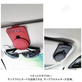 サングラスホルダー 通販 メガネクリップ メガネホルダー 車 車載 車用 カードホルダー 眼鏡 サングラス ホルダー クリップ サンバイザー 収納 マグネット レザー コンパクト カード