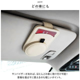 サングラスホルダー 通販 メガネクリップ メガネホルダー 車 車載 車用 カードホルダー 眼鏡 サングラス ホルダー クリップ サンバイザー 収納 マグネット レザー コンパクト カード