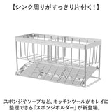 スポンジラック ステンレス 通販 スポンジ置き 洗剤置き スポンジ収納 斜め トレー付き キッチンシンク 水切りラック 水が流れる 可動式仕切り ワイヤーラック ボトルホルダー