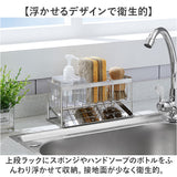 スポンジラック ステンレス 通販 スポンジ置き 洗剤置き スポンジ収納 斜め トレー付き キッチンシンク 水切りラック 水が流れる 可動式仕切り ワイヤーラック ボトルホルダー