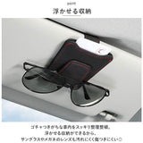 サングラスホルダー 通販 メガネホルダー メガネクリップ 車 車載 車用 カードホルダー サンバイザー 収納 ホルダー クリップ マグネット レザー コンパクト カード 駐車券 ケース